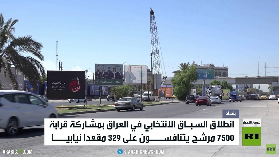 انطلاق الانتخابات العراقية رسميا
