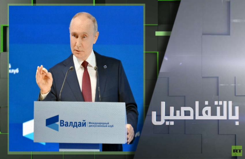 بوتين يحذر واشنطن من منح كييف "توماهوك"