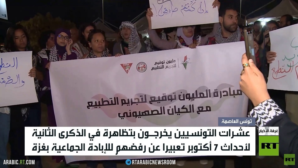 تونس.. تظاهرة رفضا لحرب إسرائيل على غزة