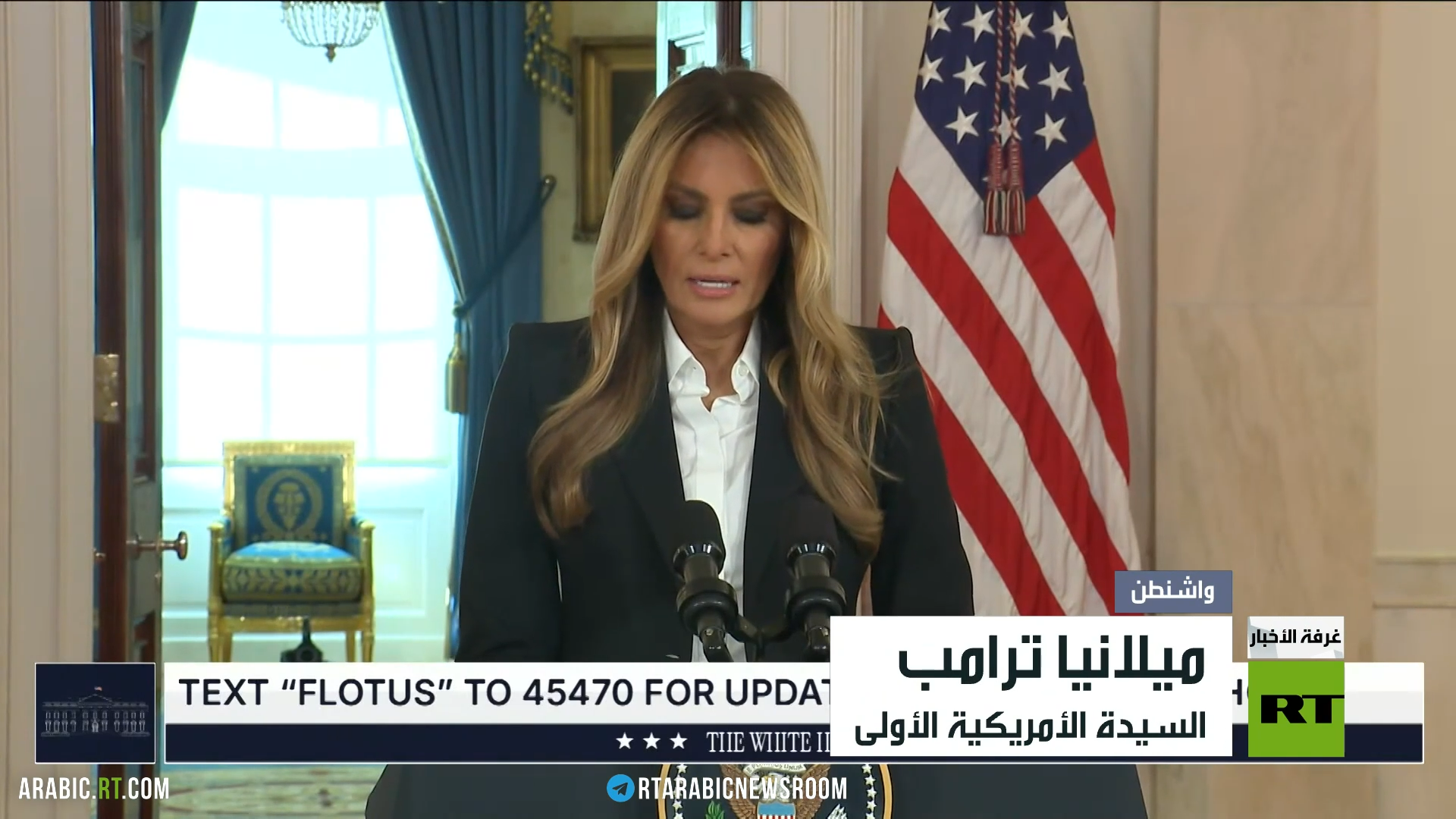 ميلانيا تشكر بوتين لتعاونه بشؤون إنسانية