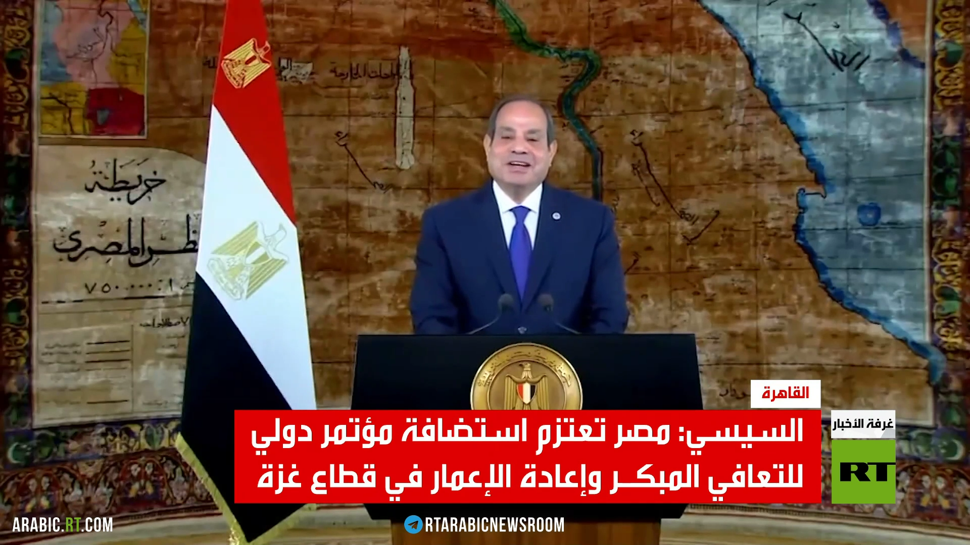 السيسي: مؤتمر دولي للتعافي المبكر في غزة