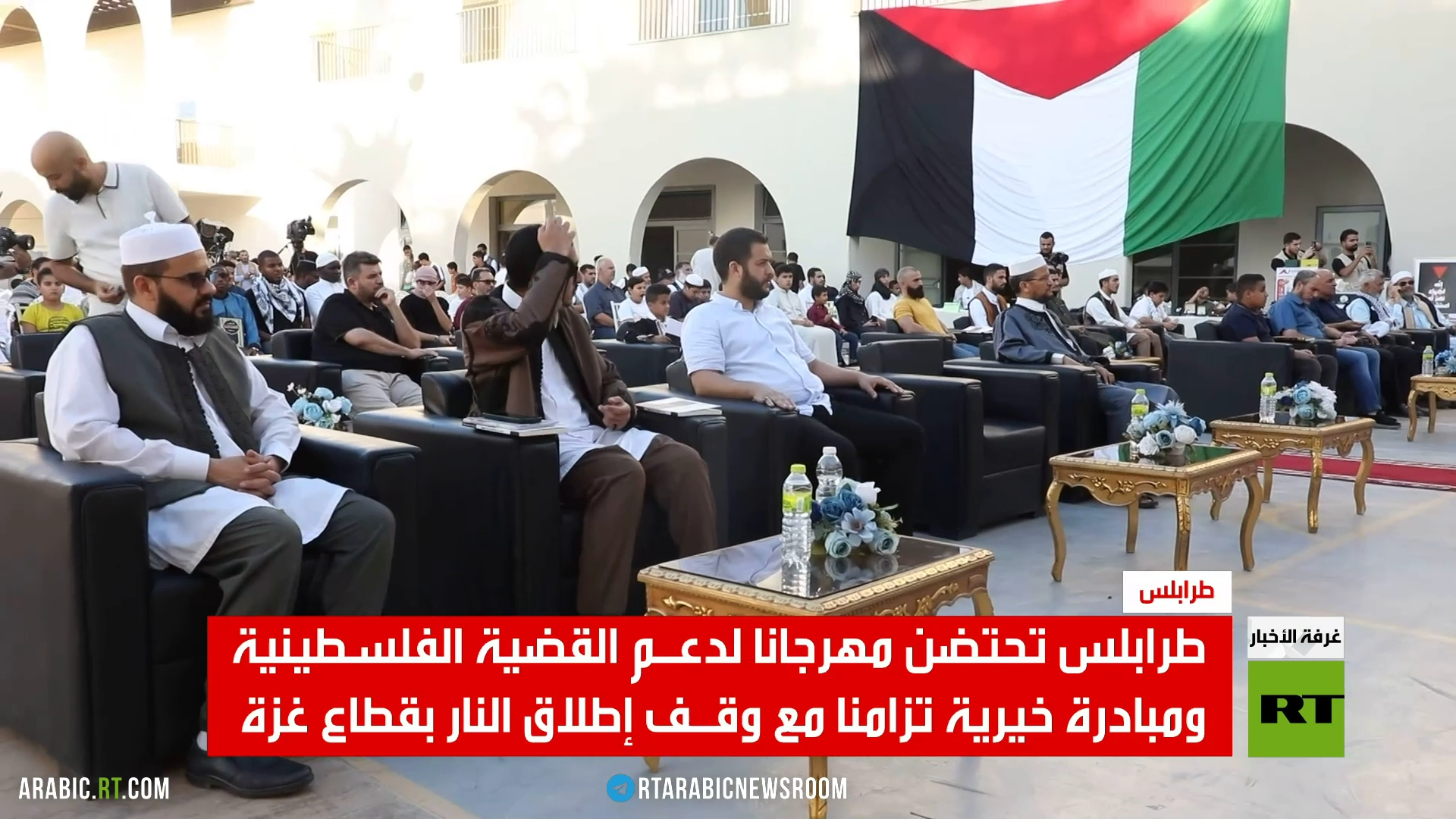 طرابلس.. مهرجان لدعم القضية الفلسطينية