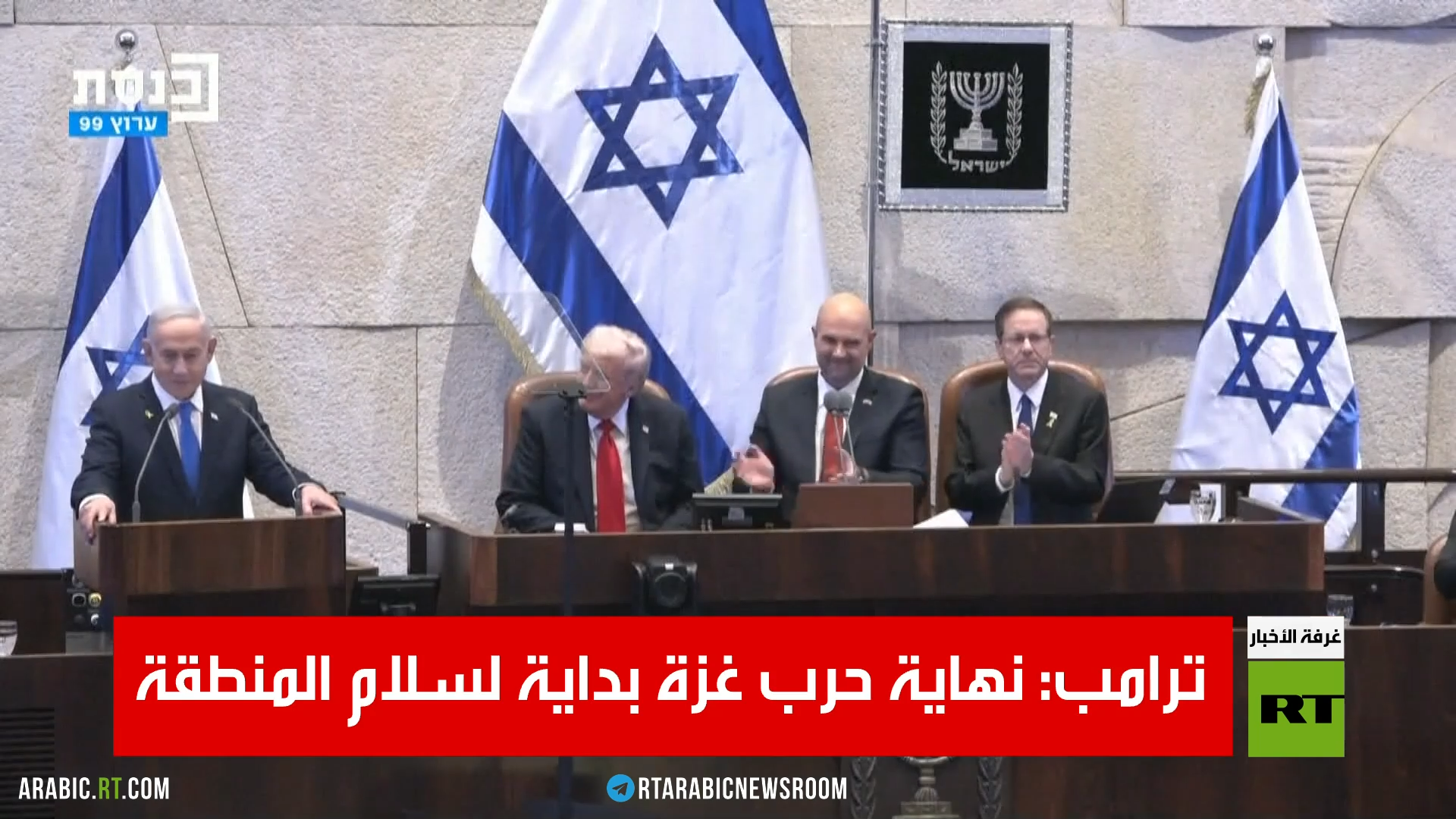 ترامب: نهاية حرب غزة بداية لسلام المنطقة