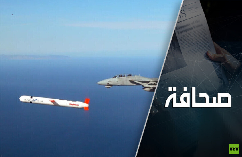 لماذا يريد ترامب مناقشة إمداد أوكرانيا بصواريخ توماهوك مع بوتين؟