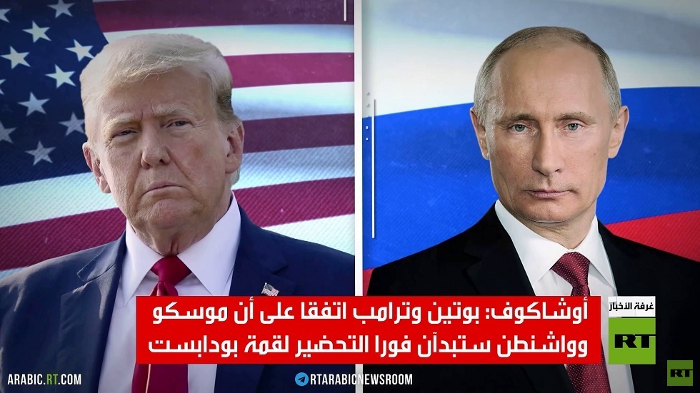 بوتين وترامب يتفقان على عقد لقاء بالمجر