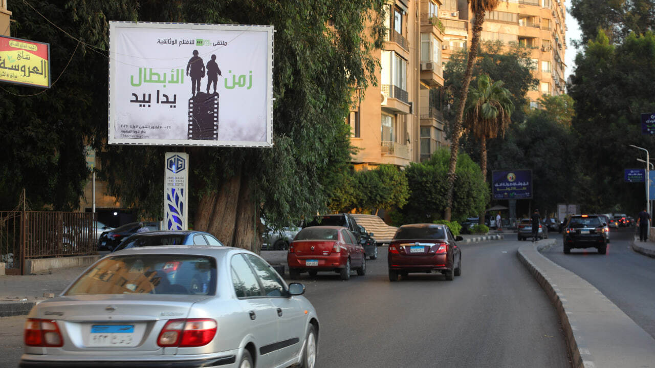 القاهرة تحتضن ملتقى الأفلام الوثائقية "زمن الأبطال"