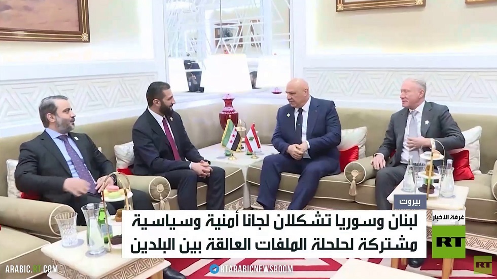 بيروت ودمشق تشكل لجانا مشتركة