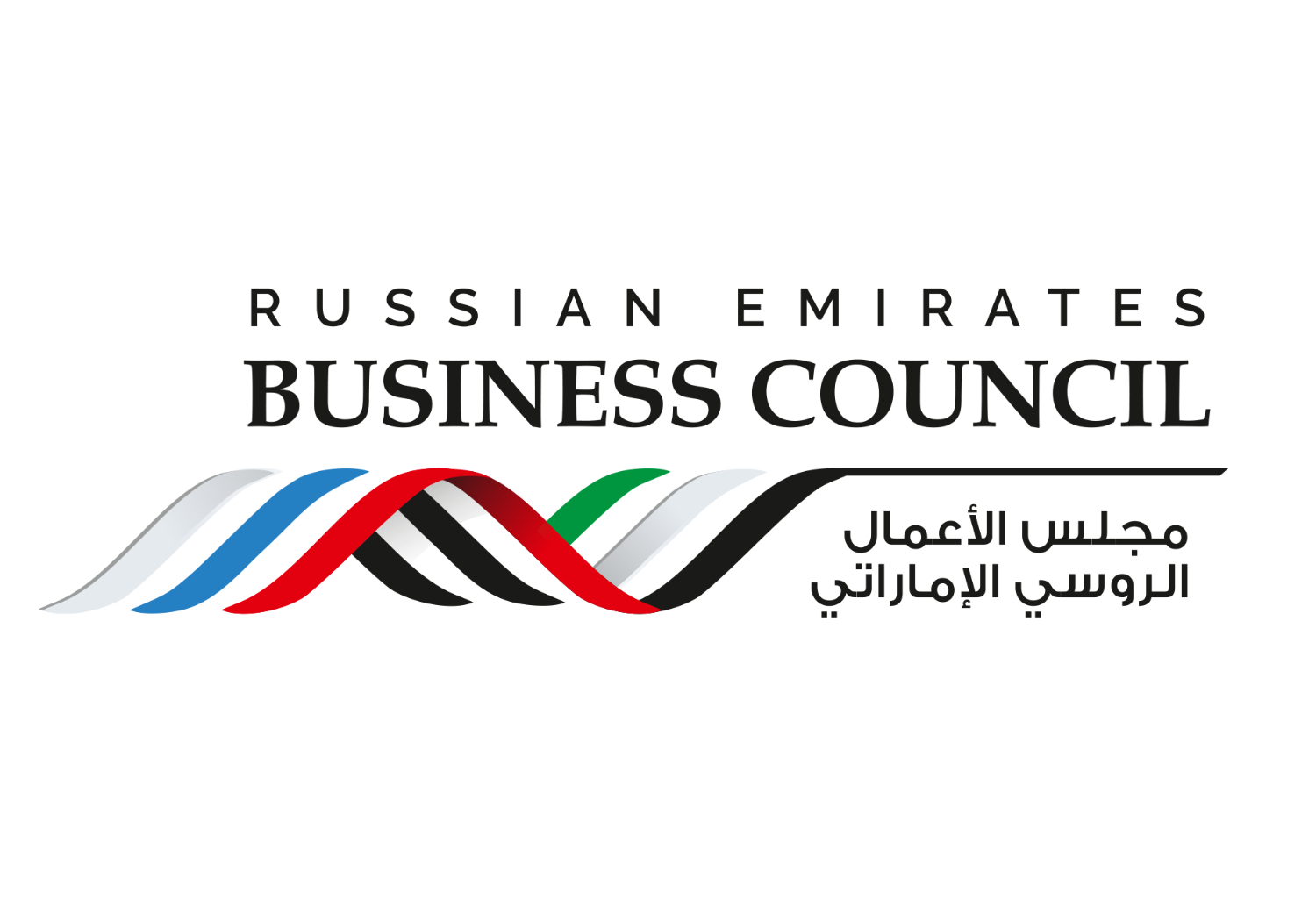 المنتدى الإماراتي الروسي الأول للأعمال يجمع القادة الاقتصاديين من كلا البلدين