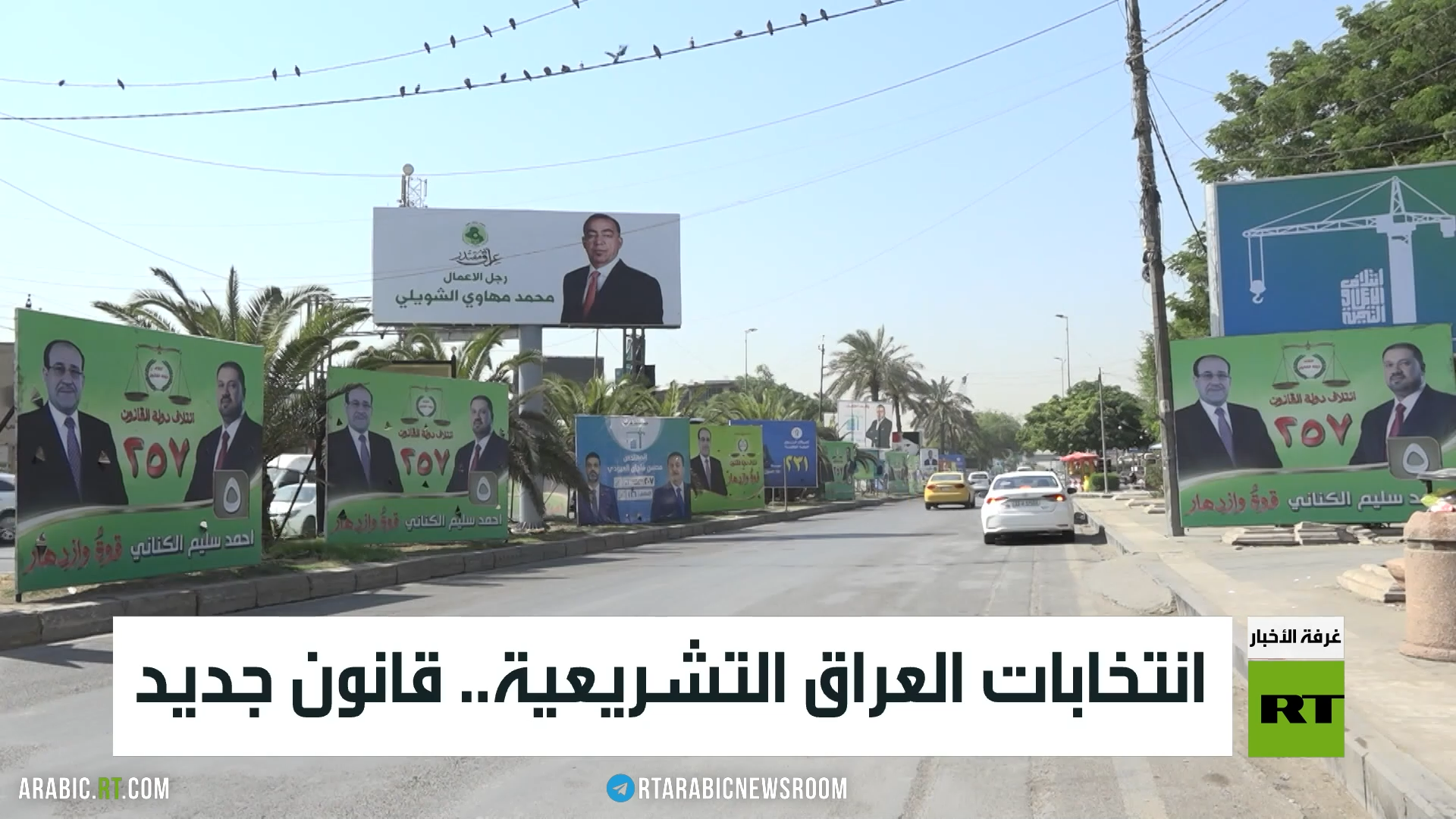 انتخابات العراق التشريعية.. قانون جديد