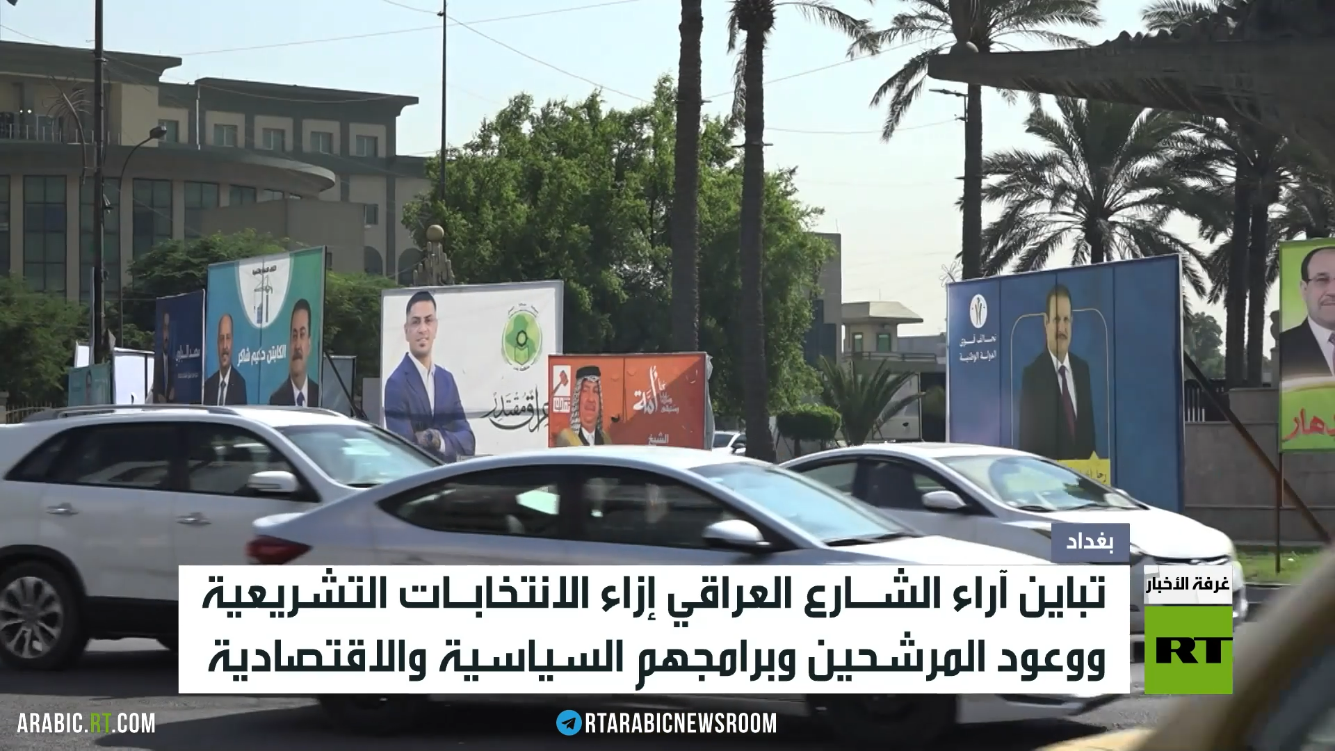 تباين مواقف العراقيين من الانتخابات
