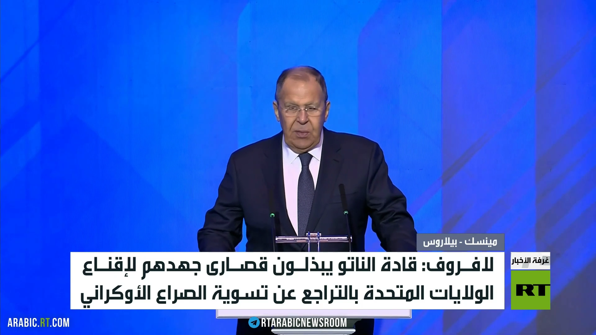 لافروف: مستعدون لتقديم ضمانات أمنية