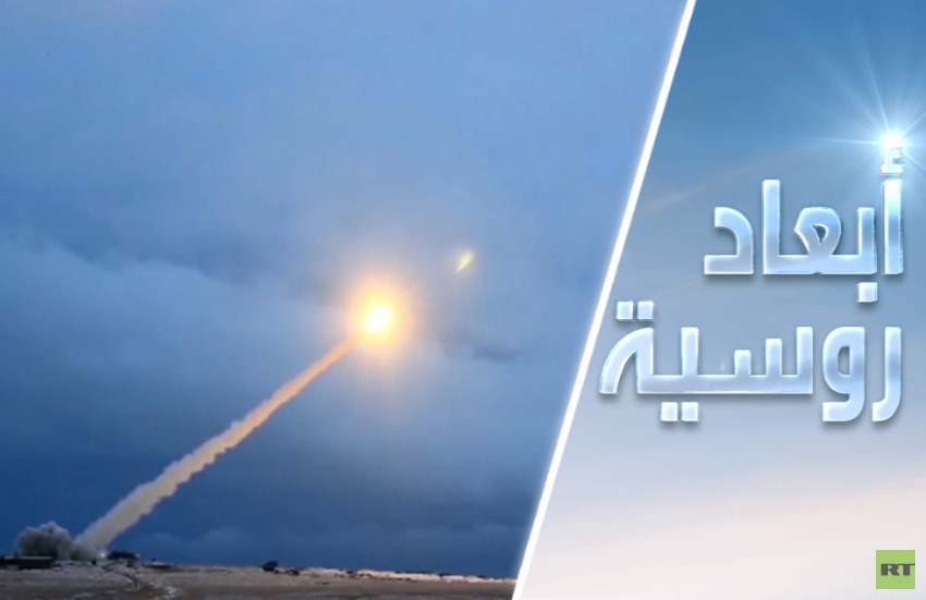 صاروخ "بوريفيستنيك".. نذير بأي عاصفة؟