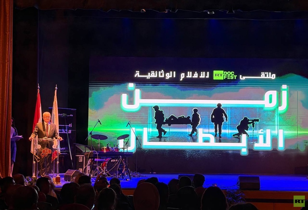 فعاليات الملتقى RT.Doc للأفلام الوثائقية "زمن الأبطال" في العاصمة المصرية القاهرة