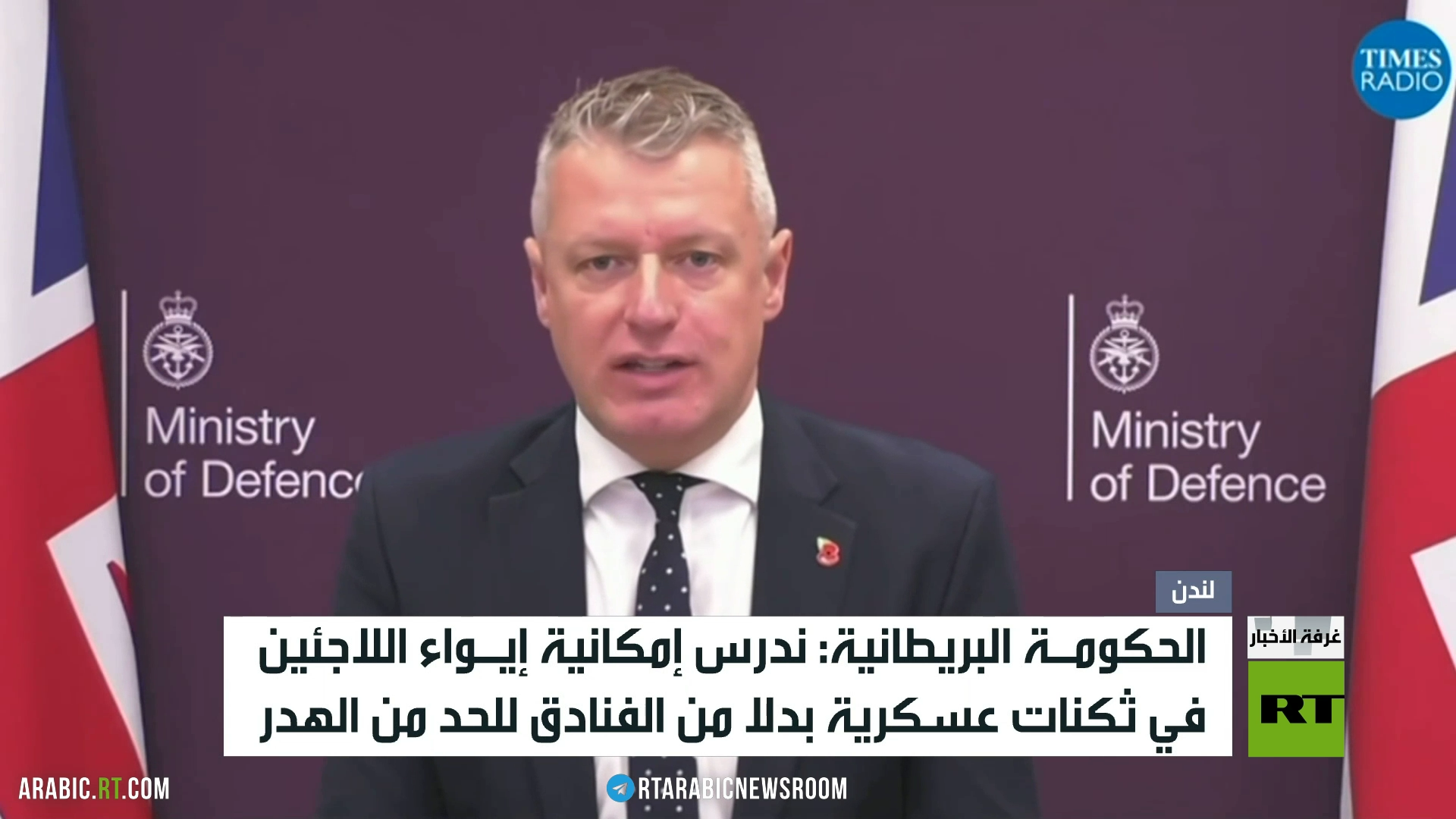 لندن تدرس إيواء اللاجئين في ثكنات عسكرية