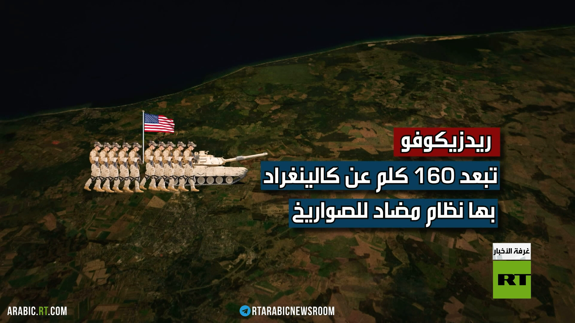 بودابست: واشنطن ستقلص عدد قواتها بأوروبا