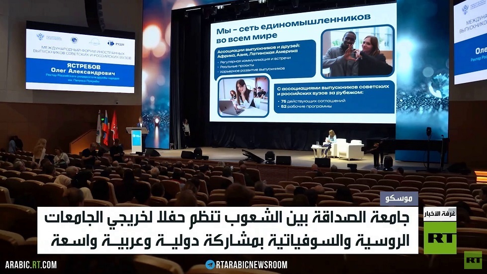 سفراء الثقافة الروسية في جامعة الصداقة