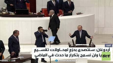أردوغان: لن نسمح بتقسيم سوريا