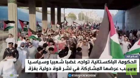 ردود فعل منددة بدعم باكستان لخطة ترامب