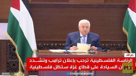 رام الله: سيادة غزة يجب أن تعود للسلطة