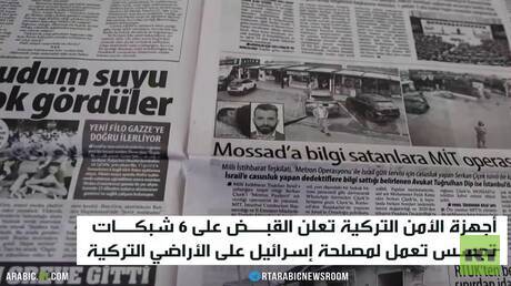 تركيا وإسرائيل.. حرب استخبارات خفية