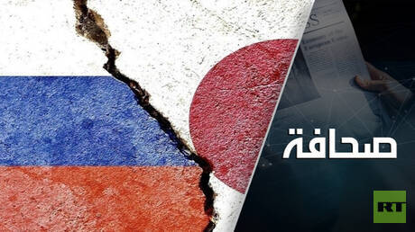خطورة الانتخابات الأخيرة في اليابان على روسيا
