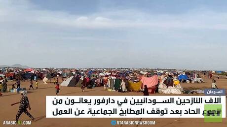 RT تطّلع على أحوال النازحين بدارفور