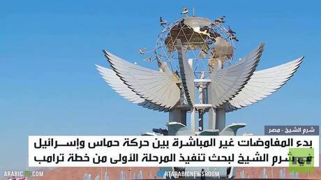 بدء المفاوضات غير المباشرة في شرم الشيخ