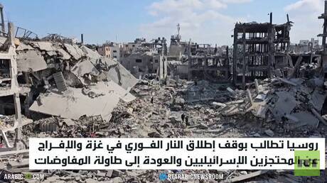 القضية الفلسطينية.. مواقف روسية ثابتة
