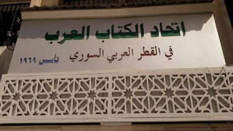 اتحاد الكتاب العرب في سوريا يفصل رموز النظام السابق كرفعت الأسد والجعفري وشعبان من عضويته