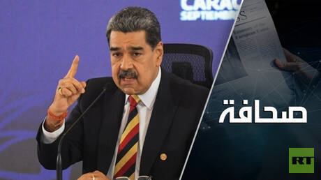 أمريكا تحضّر لغزو فنزويلا وروسيا تستعد 