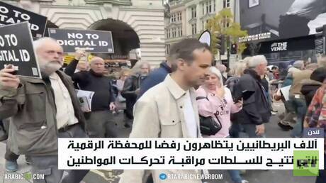 لندن.. رفض شعبي لمشروع المحفظة الرقمية