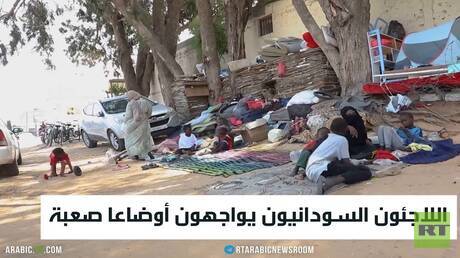 اللاجئون السودانيون يواجهون أوضاعا صعبة
