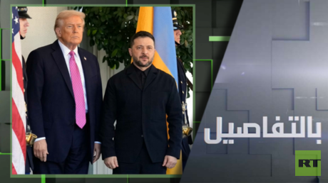 ما رسائل ترامب التحذيرية لزيلينسكي؟