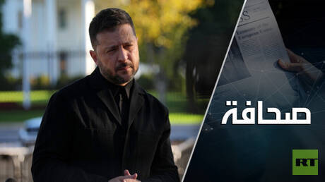 يستعدون لطعن روسيا في الظهر