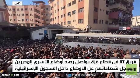 RT تتابع وضع الأسرى الفلسطينيين المحررين