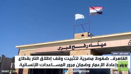 جهود مصرية لتثبيت وقف النار في غزة