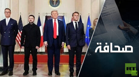 ترامب يختار أسرع طريق لإنهاء الصراع الأوكراني