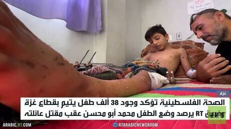 قطاع غزة.. 38 ألف طفل من الأيتام