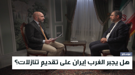 هل يجبر الغرب إيران على تقديم تنازلات؟