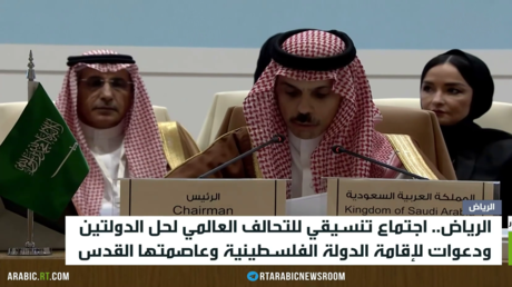 الرياض.. اجتماعات لتحالف حل الدولتين