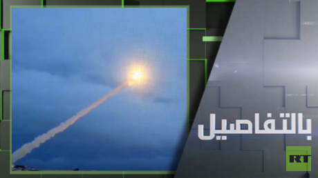 روسيا للغرب.. صاروخ 