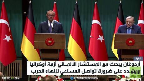 مباحثات تركية ألمانية في أنقرة