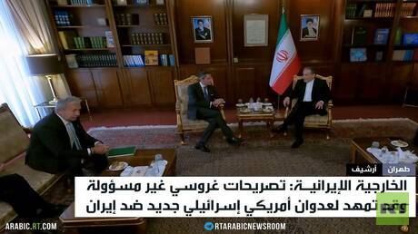 طهران: تصريحات غروسي غير مسؤولة