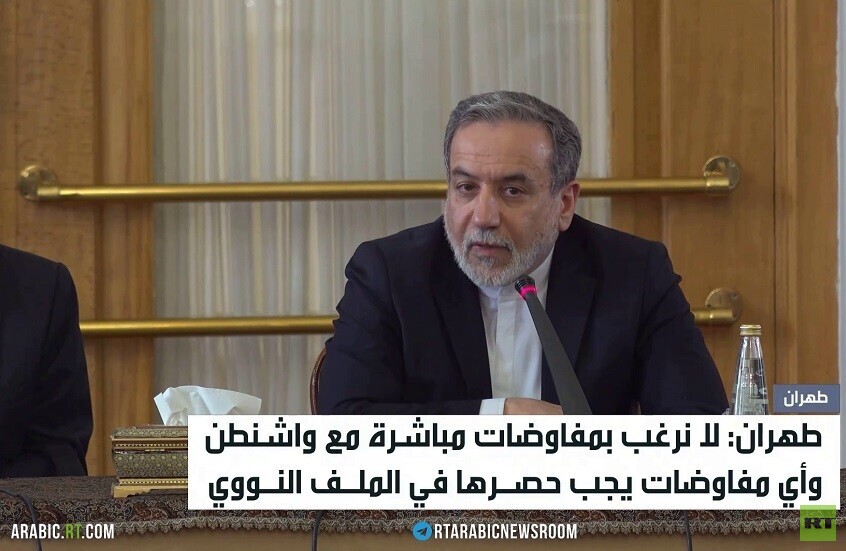 عراقجي: مستعدون لحوار غير مباشر