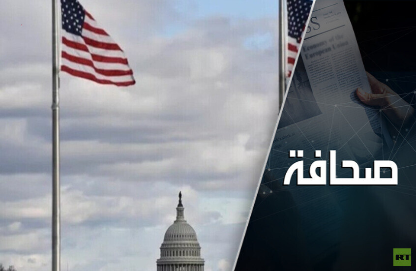 محاولات واشنطن لتأخير موت العالم أحادي القطب