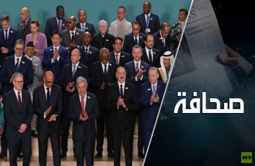 يا قادة العالم تذكروا أن الأجيال القادمة ستحاسبكم