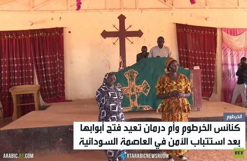 كنائس الخرطوم تعيد فتح أبوابها