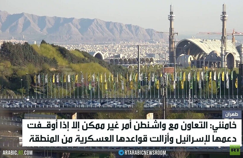 خامئني: على واشنطن وقف دعمها لإسرائيل