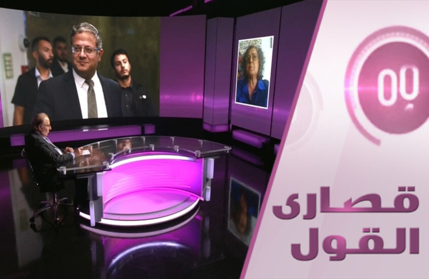 ماذا يخطط اليمين الإسرائيلي لعرب الكنيسيت؟