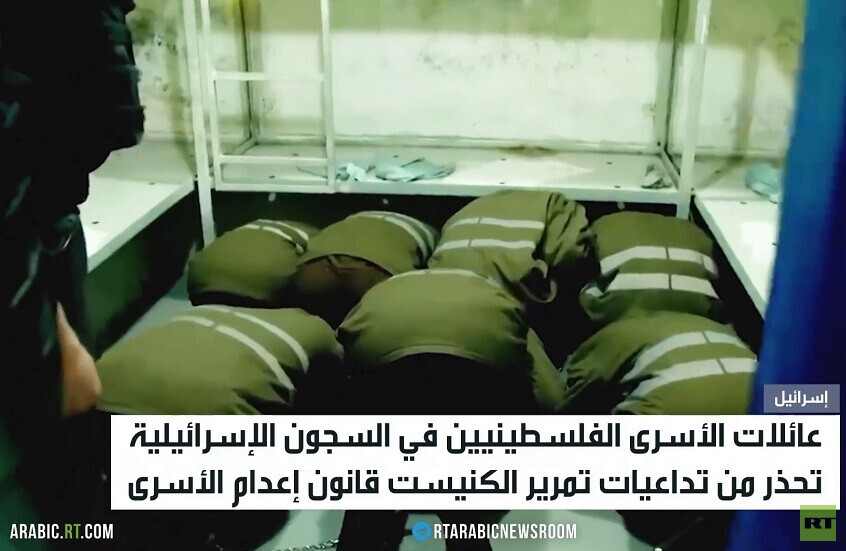 فلسطين: قانون إعدام الأسرى خطوة خطرة